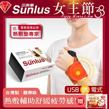 Sunlus 三樂事行動智能熱敷護腕 SP1405