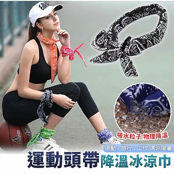 【EZlife】綁帶冰涼巾 黑樹葉