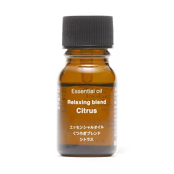 【MUJI 無印良品】綜合精油放鬆系列 .柑橘調/10ml