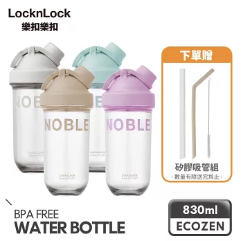 【樂扣樂扣】NOBLE搖搖杯