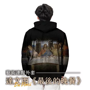 翡冷翠文創藝術名畫滿版拉鍊連帽外套｜達文西(S-XL) XL 《最後的晚餐》