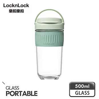 【樂扣樂扣】清新手提耐熱玻璃隨行杯 500ml _青草綠