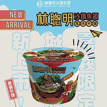 【嘉義林聰明】沙鍋魚頭風味杯麵(十入)