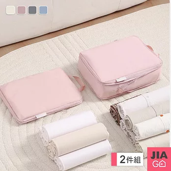 JIAGO 2件組旅行壓縮收納袋 粉色