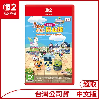 Nintendo Switch 2 Edition遊戲軟體《歡迎光臨！塔麻歌子開心鎮》中文版 [台灣公司貨]