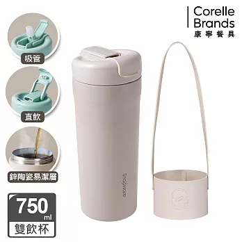 【美國康寧】Snapware 鋅light輕瓷保溫保冰隨行杯750ml- 奶油杏
