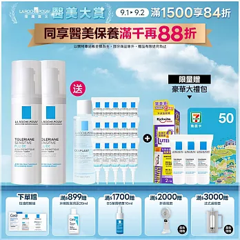 【理膚寶水】多容安舒緩濕潤乳液 40ml*2 獨家特談組(敏肌乳液)_組合最低效期至2026/12/01