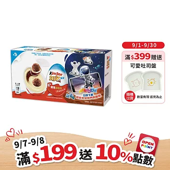 【Kinder 健達】健達奇趣蛋三入裝(60g) 藍色版