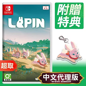 任天堂《LAPIN》中文版 ⚘ Nintendo Switch ⚘ 台灣代理版