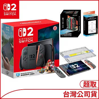 Nintendo Switch 2主機包含《瑪利歐賽車世界》盒裝版 [台灣公司貨]+GAME’NIR周邊組(JC2充電座+保護殼+保護貼)