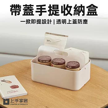 【上手家居】手提桌面收納盒六格款(手提收納盒/文具收納盒/塑膠收納盒/盒子收納盒/多格收納盒) 透明蓋六格