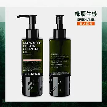 【綠藤生機 Greenvines】順其自然卸妝油200ml