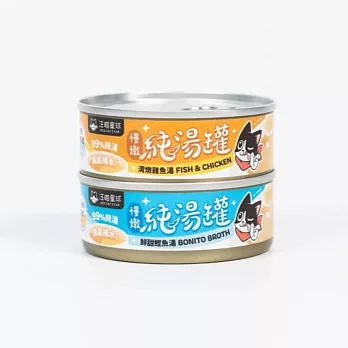 【汪喵星球】無膠慢燉純湯罐 80g- 清燉雞魚湯