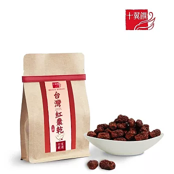 【十翼饌】上等台灣紅棗60g (紅棗乾/紅棗枸杞茶/甜湯湯品用/藥膳食材)