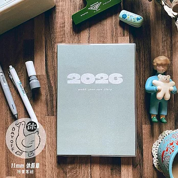 2026好好記休假章限量套組  [碧水]