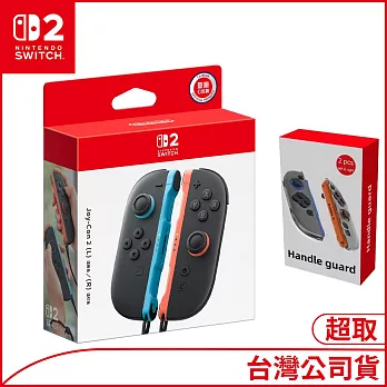 Nintendo Joy-Con 2 (L)/(R)控制器[台灣公司貨]+NS2 任天堂 Switch2 副廠周邊 NS2 手把磁吸硬膠透明保護殼 HBS-2816