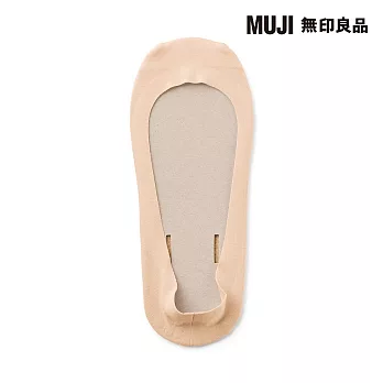【MUJI 無印良品】女足尖無側縫淺口隱形襪23-25cm 米色