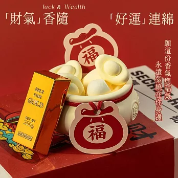 八方來財擴香石聚寶盆香薰禮盒