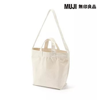 【MUJI 無印良品】帆布兩用托特包 原色