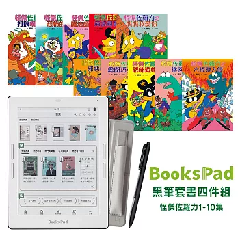 BooksPad怪傑佐羅力1-10集優惠四件組 | 閱讀器+電子書大全套+保護殼+黑筆