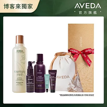 AVEDA 純淨禮盒