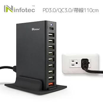 infotec 桌面型 10埠 PD+QC 63W快速充電器