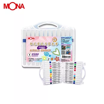 MONA 軟毛壓克力麥克筆 24色