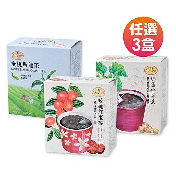 【曼寧】蜜桃烏龍茶/深焙黑豆茶/瑪黛牛蒡茶/杭菊茶/烏龍菊花茶/玫瑰紅棗茶/桂花蜜香紅茶/蘋果蜜香紅茶；任選3盒