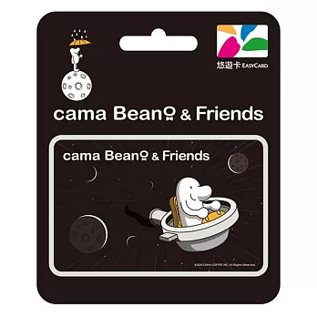 cama Beano & Friends系列悠遊卡 飛向宇宙【受託代銷】