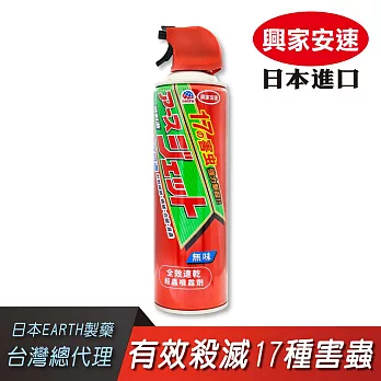 【興家安速】全效速乾殺蟲噴霧劑(無味)
