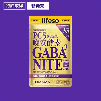 TOMAMA | 晚安酵素 (40錠/包)