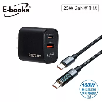 E-books B112 25W 氮化鎵PD+QC + 100W C to C 閃充數顯傳輸線組 黑