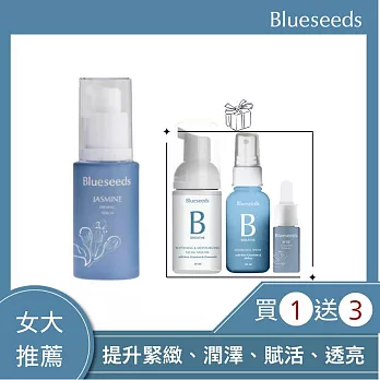 【Blueseeds 芙彤園】女大推薦 l 買1送3 l 妍萃茉莉緊緻精華液30ml+晨曦玫瑰保養組