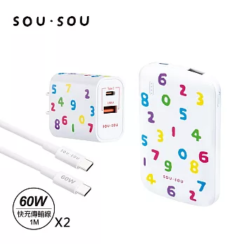 SOU．SOU｜十數昆 旅行快充組