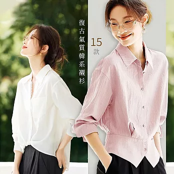 【初色】復古氣質韓系顯瘦襯衫上衣-15款任選