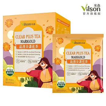 【vilson 米森】晶透金盞花茶(2gx8包/盒)