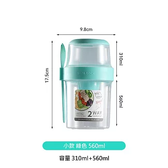 輕食早餐雙層沙拉杯 午餐杯 小款-綠色560ml