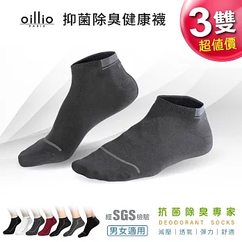 oillio歐洲貴族 3雙入 抑菌除臭經典短襪