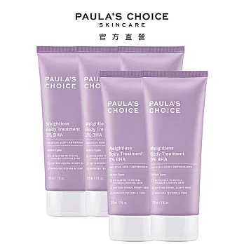 【5入組】PAULA’S CHOICE 寶拉珍選 2%水楊酸身體乳210ml (煥膚/去角質/保濕)