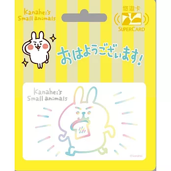 卡娜赫拉的小動物Supercard悠遊卡 敬語兔兔【受託代銷】