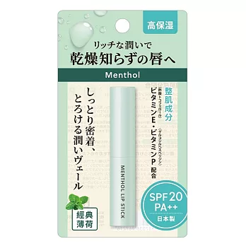 【日本近江】高保濕護唇膏(薄荷) SPF20PA++