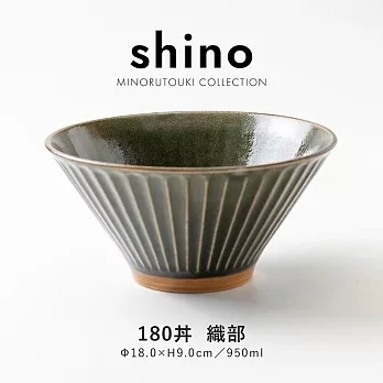 【日本Minoru】Shino凛窯燒 陶瓷大丼餐碗950ml ‧ 織部