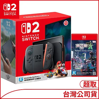 Nintendo Switch 2主機包含《瑪利歐賽車世界》盒裝版 +Nintendo Switch 2 Edition遊戲軟體《寶可夢傳說 Z-A》中文版[台灣公司貨]