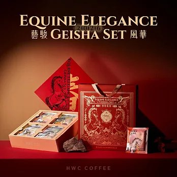 【HWC 黑沃咖啡】咖啡禮盒 2026藝駿風華春節禮盒(含提袋)-4口味各10g 16入/盒