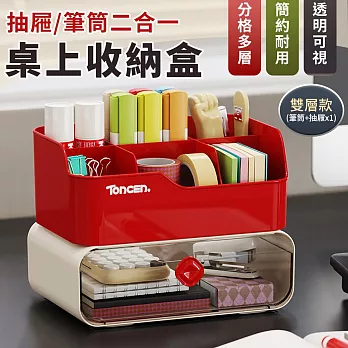 【EZlife】簡約可疊加桌面整理分隔置物(雙層款)  紅白