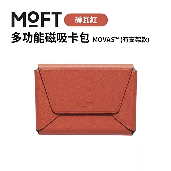 美國MOFT 多功能磁吸卡包 MOVAS™ (有支架款) 磚瓦紅