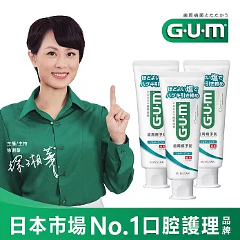 GUM 牙周護理牙膏-清爽岩鹽-150g(直立式)3入組