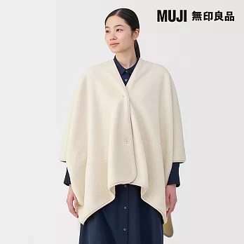 【MUJI 無印良品】再生聚酯纖維舒適絨毛披肩 象牙白