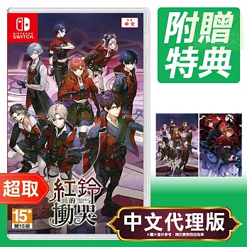 任天堂《紅鈴的慟哭》中文版 ＊ Nintendo Switch ＊ 台灣代理版