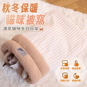 【EZlife】秋冬保暖羊羔絨寵物睡袋窩(L/寬45x深54cm) 白色